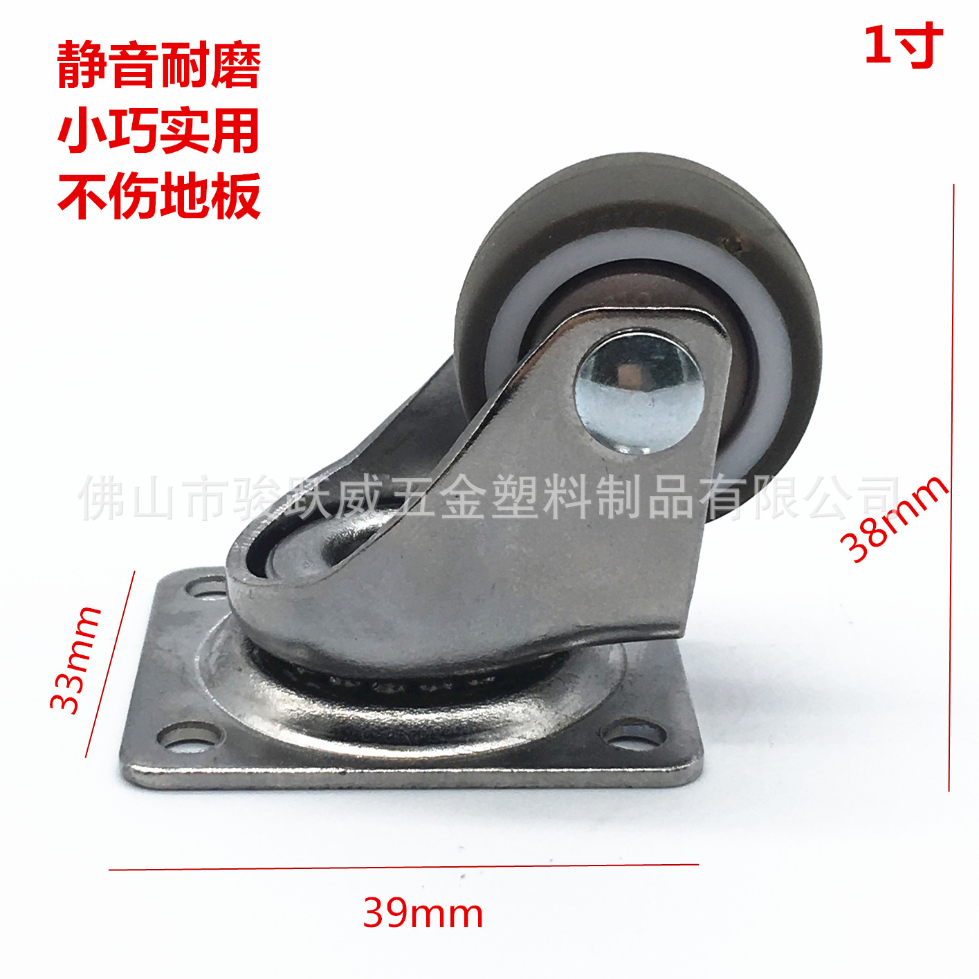1寸平板TPR无声静音耐磨万向脚轮