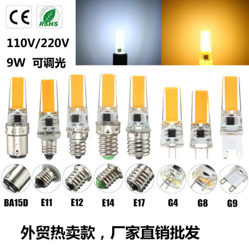 led光源COB灯珠G4G9E14高亮110V/220V调光9W亚马逊Ebay热卖款