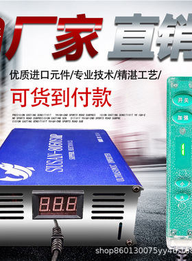 阳刚SUSAN-8020SMP智能手柄逆变器大功率12V伏机头电子升压器套件