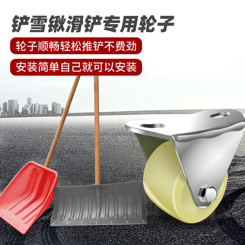 万向轮轮子滑轮小脚轮滑铲推雪铲收稻谷铲子玉米推粮铲花铲铁锹,汽车用品/电子/清洗/改装,车用除雪铲/除雪工具,淘宝优惠券,粉丝福利购,淘宝优惠卷