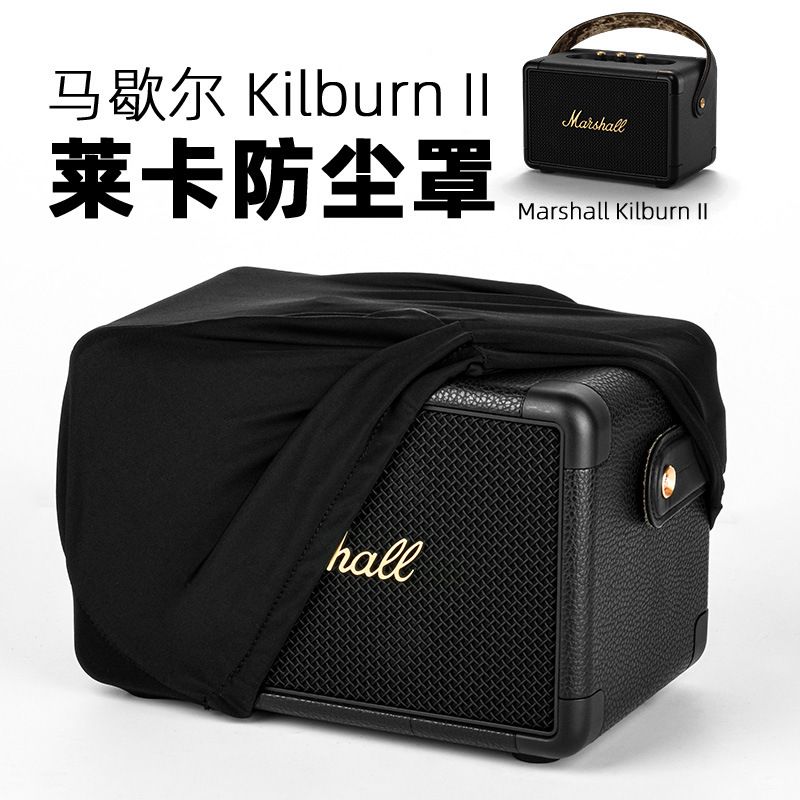 适用MarshallKilburnII蓝牙音