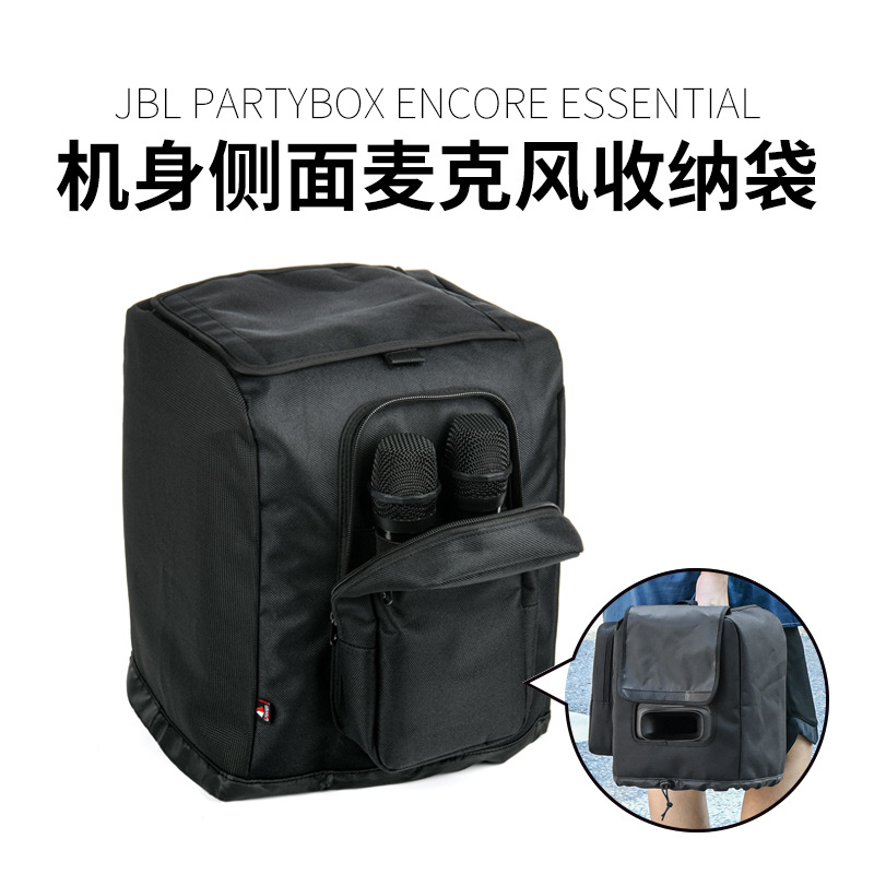 适用于JBLPartyboxEncoreEsse