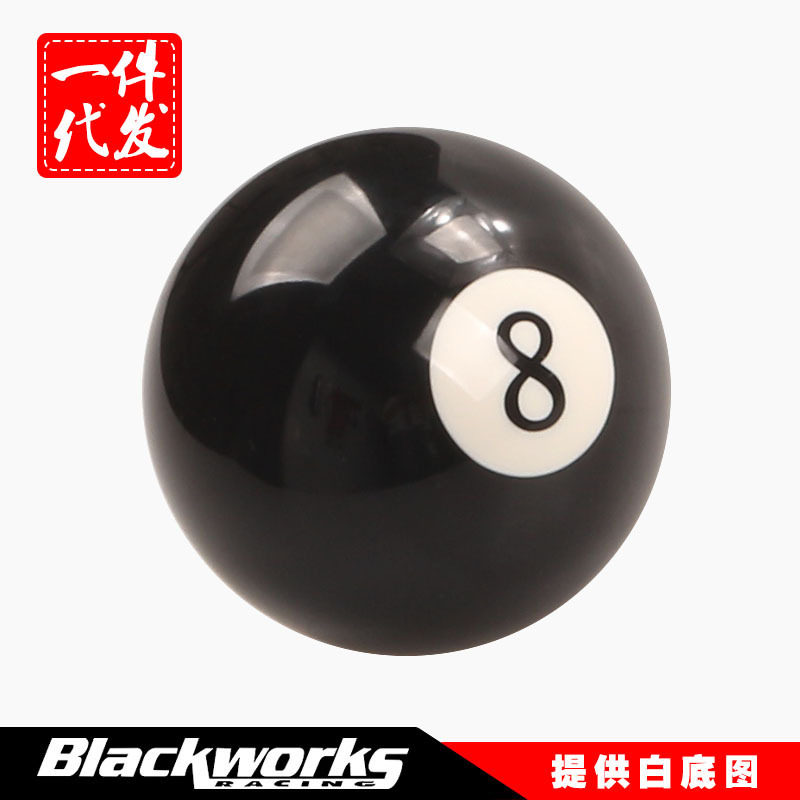 改装汽车改装排挡头黑色8号台球排挡头黑八挡把头换档手柄,汽车零部件/养护/美容/维保,排挡杆,淘宝优惠券,粉丝福利购,淘宝优惠卷