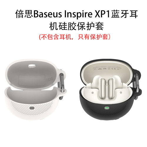适用于倍思BaseusInspireXP1蓝