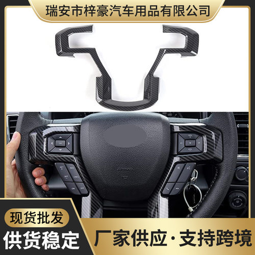 适用福特15-19款F0方向盘