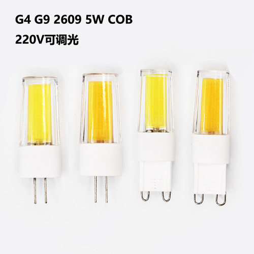 g4led灯珠g9l扁插小玉米灯光源蓝宝石COB 5w高压220v调光光源