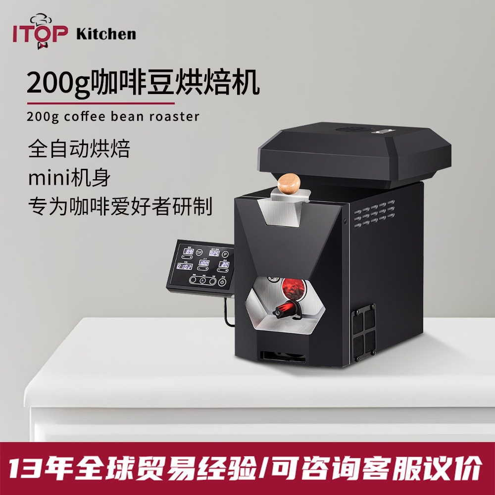 赞拓 200g迷你烘豆机咖啡豆烘焙机家用小型全自动黑武士烘豆机