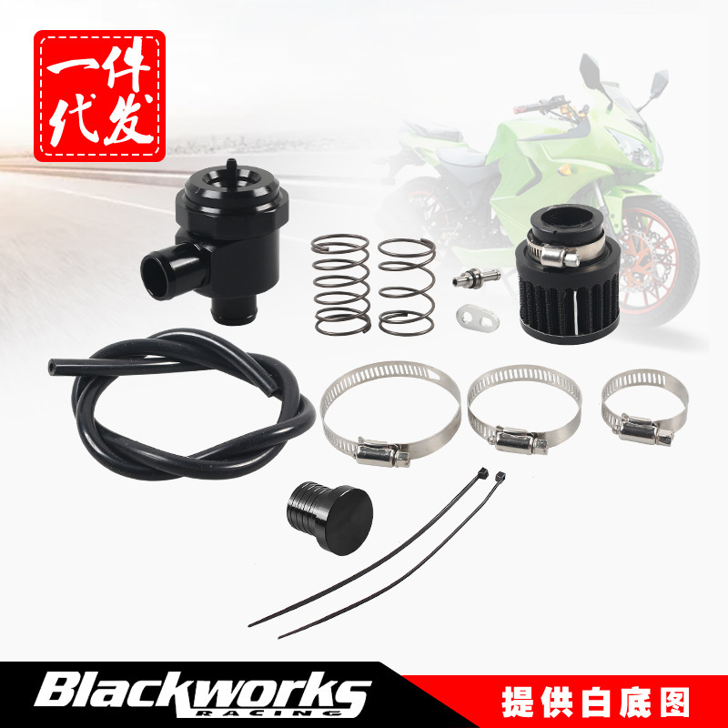 改装北极星泄压阀套件涡轮分流