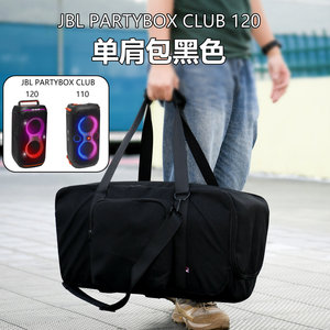 适用于JBL PartyBox Club 120音响单肩包保护套 JBL音箱手提箱包