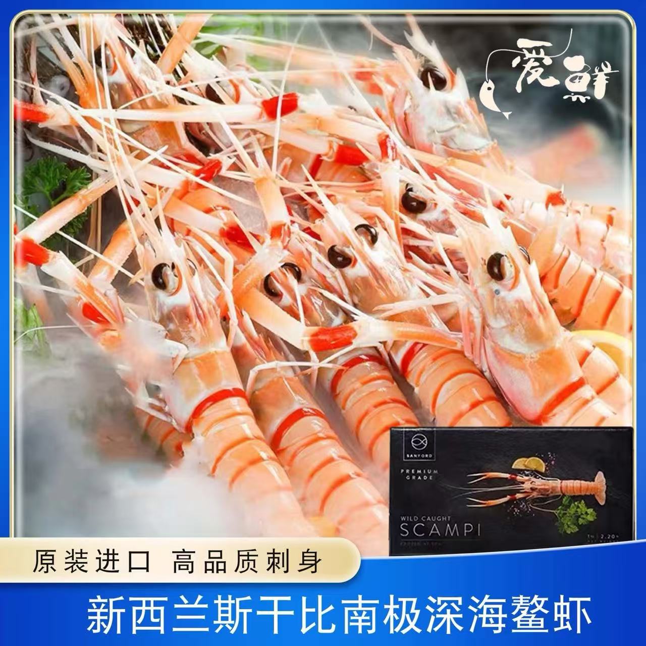 新西兰进口Scampi斯干比鳌虾2kg