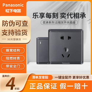 Panasonic松下开关插座面板奕承灰86型家装 电源开关面板一开五孔