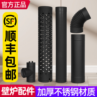 燃木真火壁炉专用黑色不锈钢烟筒三通弯头防烫网配件加厚烟道直管