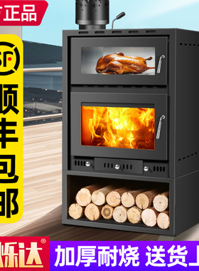 真火烤箱壁炉燃木柴火取暖炉烧柴材别墅农村木头冬天家用室内火炉