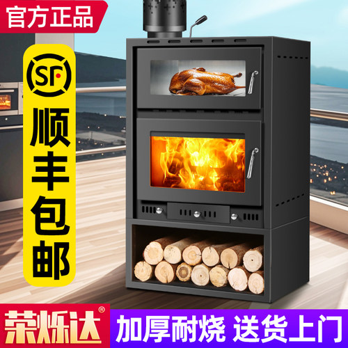 顺丰包邮真火烤箱燃木壁炉