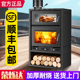 真火烤箱壁炉燃木柴火取暖炉烧柴材别墅农村木头冬天家用室内火炉
