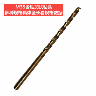 含钴加长钻头M35高钴钢钻咀不锈钢专用直柄麻花钻花3.2 4 5 6 8mm