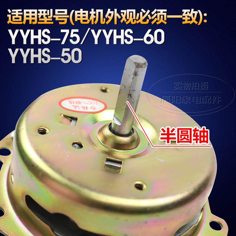 ysz-50水风扇空调扇电机6线yyhs-75冷暖风机纯铜线冷风扇马达风扇