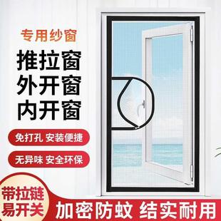 网魔外开贴自粘防蚊简易带拉链隐形家用免打孔沙窗帘 窗术纱自窗装