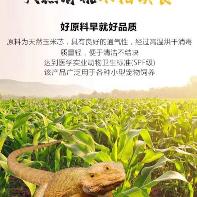 宠物玉米芯睫角蜥箱垫材守宫垫饲养豹纹白化材鬃狮蓝舌天然蜥蜴红