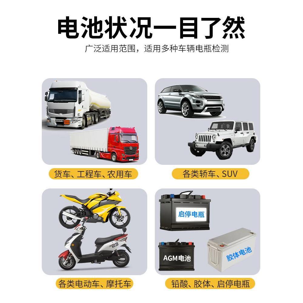 得力电瓶检测仪电动车汽车蓄电池电量检测器显示器测电瓶好坏寿命