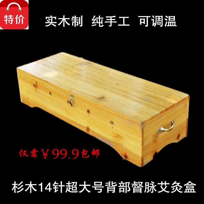 .大号督脉艾灸盒实木制艾灸床家用全身艾条温灸器具通用随身灸仪