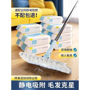 .懒人家用静电除尘拖把一次性免洗拖布一拖地板净清洁湿巾拖地神