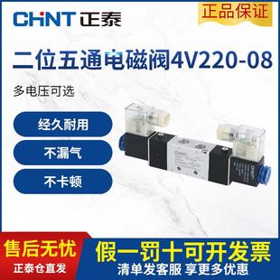 08气动12v24v电磁阀 正泰电磁阀气阀220v三位五通气动换向阀4v220