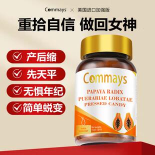 进口专利木瓜葛根粉野生片姿部胶囊胶原蛋白肽食物产品官方正品
