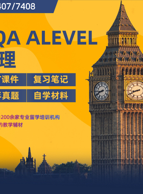 AQA Alevel本土版物理历年真题分类分章练习全科历年真题