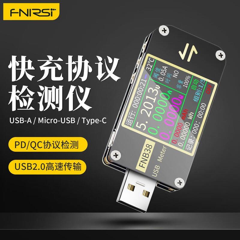 新款USB电压电流表容量快充协议测试仪QC4+PD3.02.0PPS快充