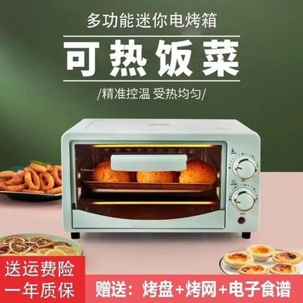 微波炉家用小型烤箱一体电烤箱一人加热办公室宿舍网红热饭迷你