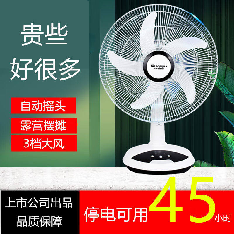 安备16吋充电风扇大风力户外露营钓鱼停电L大容量电池特大号便携