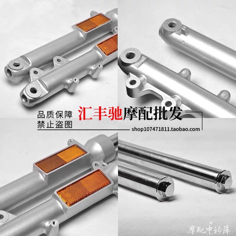 适用摩托车c骊爽HJ125K-5-19-20前减震HJ150-7-7A-8碟刹 鼓刹 前