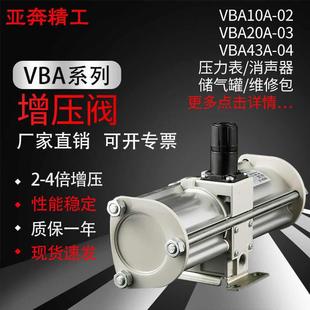 40A SMC型气动增压阀空气加压器气体增压缸泵VBA10A 20A