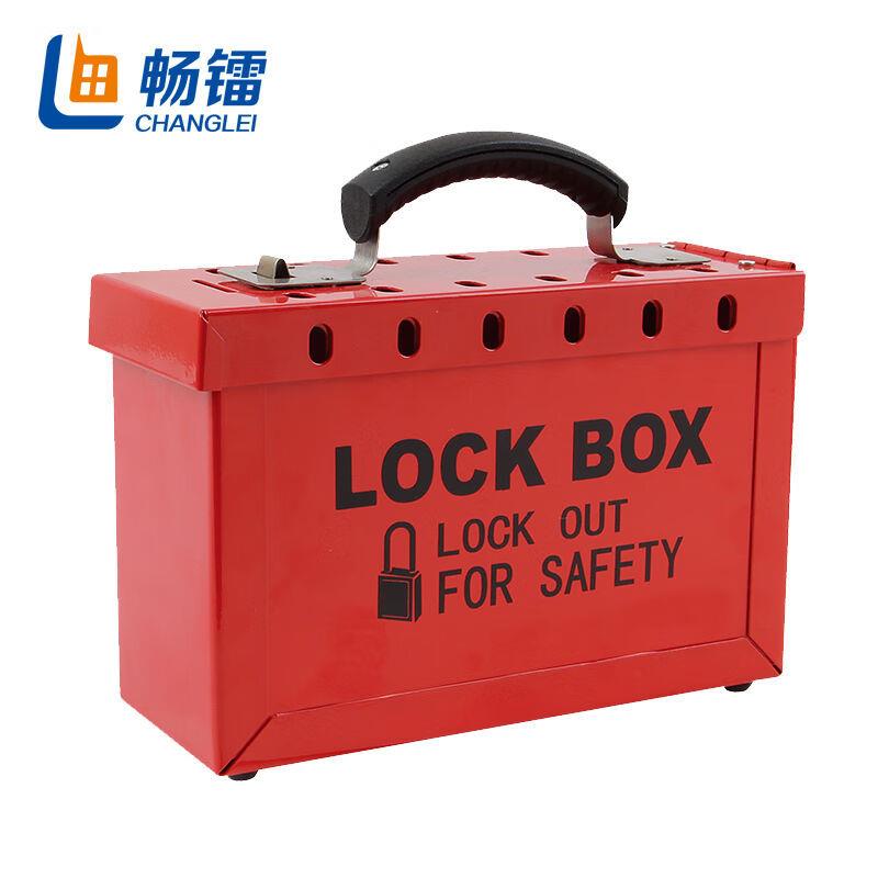 便携式安全金属锁箱多人管理手提共锁箱CLLK01