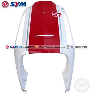 厦杏 听你 前盖 红白 TINI 前面板 XS110T SYM 三阳机d车 57号