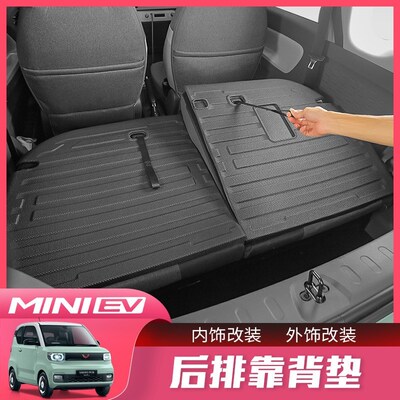 五菱宏光minievo后排座椅保A护垫防脏防踢防刮马卡龙后备箱垫改装