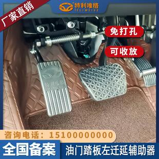 油门悬挂型汽车驾驶辅助装 改装 置残疾人驾车C5左脚左迁踏板免打孔