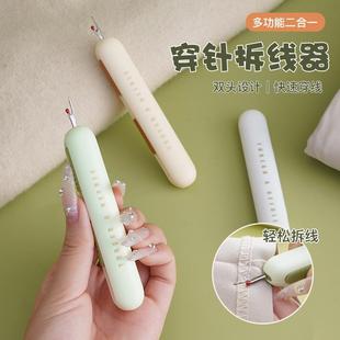 家用多功能拆线器挑线器老人手工缝纫工具穿针神器 穿针器新款