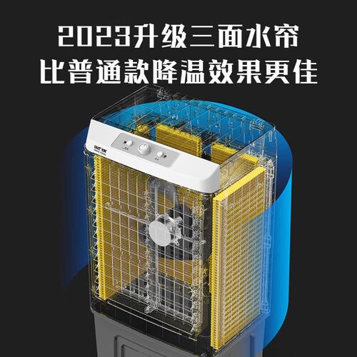 冷风机家用空调扇m制冷风扇商用工厂移动制冷器CG-702L
