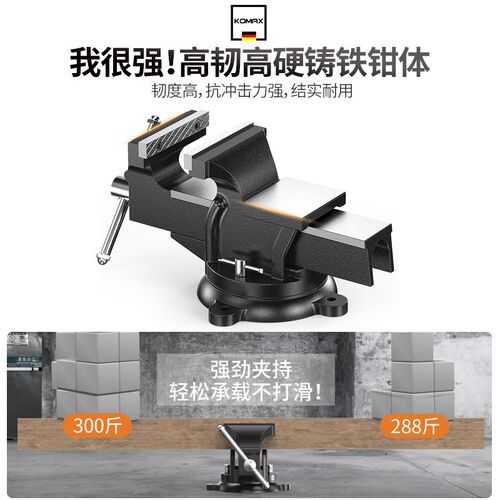 j8台虎钳家用多功能重r型台钳工作台高精度夹具平口钳台钳工g3