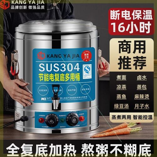 蒸煮锅大容e量电热水桶商用保温桶煮豆浆煮粥桶卤水桶煮面桶高汤