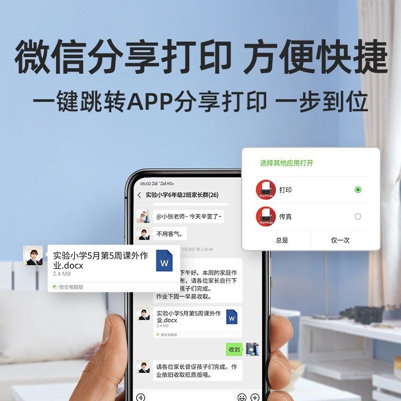 奔图M6206W黑白激光无线wifi家用手机打印复印件T扫描多功能一体