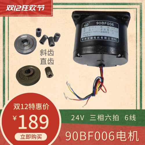 宝骏90bf006线切割步进电机90BF006五相十拍M打孔机电机90BF006B