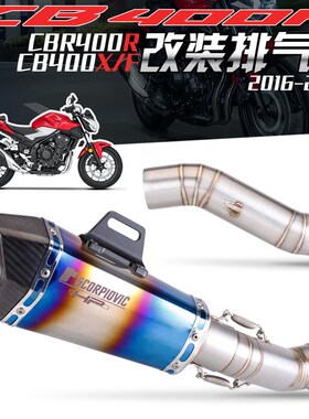 适用摩托车cb400f 500f 400x 500x改装排气管摩V托车钛合金中前段