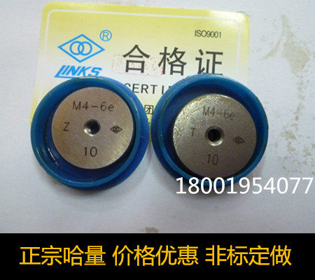 正宗哈量螺纹环规M45*3 M45*2 M45*1.5I-6e/6f 通止规 牙规 螺纹