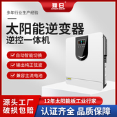 太阳能逆控All正弦波转220V用光伏离网专用厂家直销MPPT