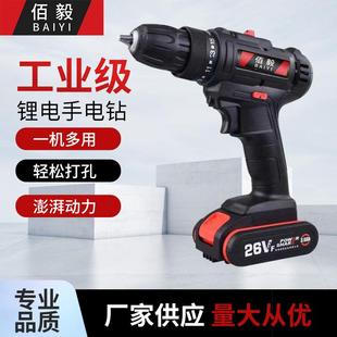26V充电式 起子机厂家 双速锂电冲击钻 多功能家用手电钻外贸款