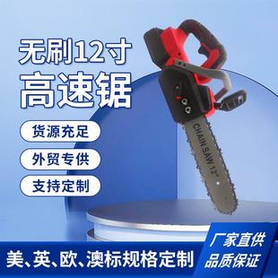 无刷16寸高速锯充电式 新款 多功能单手伐木锯可便携家用电动工具