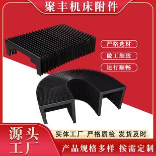 定制机床导轨伸缩保护套U型防火风琴防护罩柔性车床伸缩式